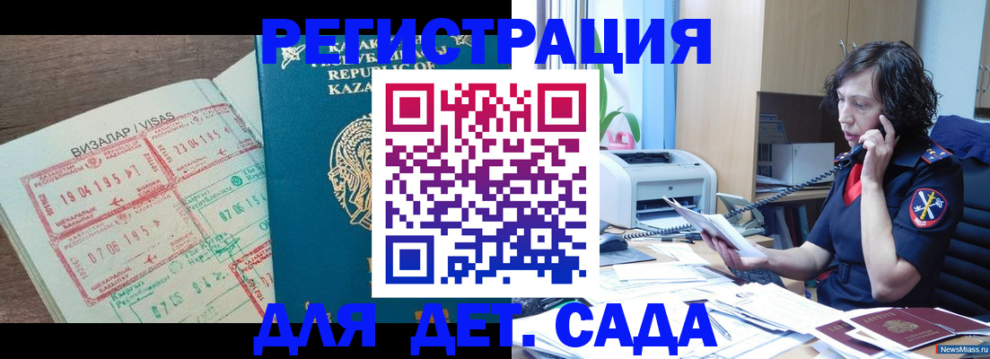 купить прописку в Нягани