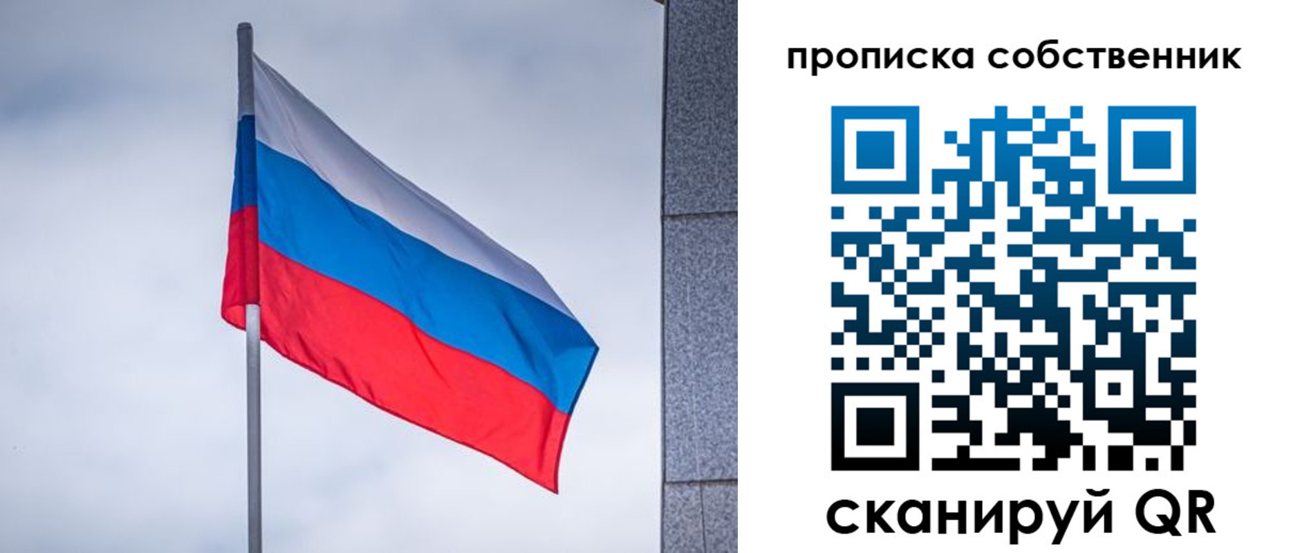временная регистрация для школы в Нягани