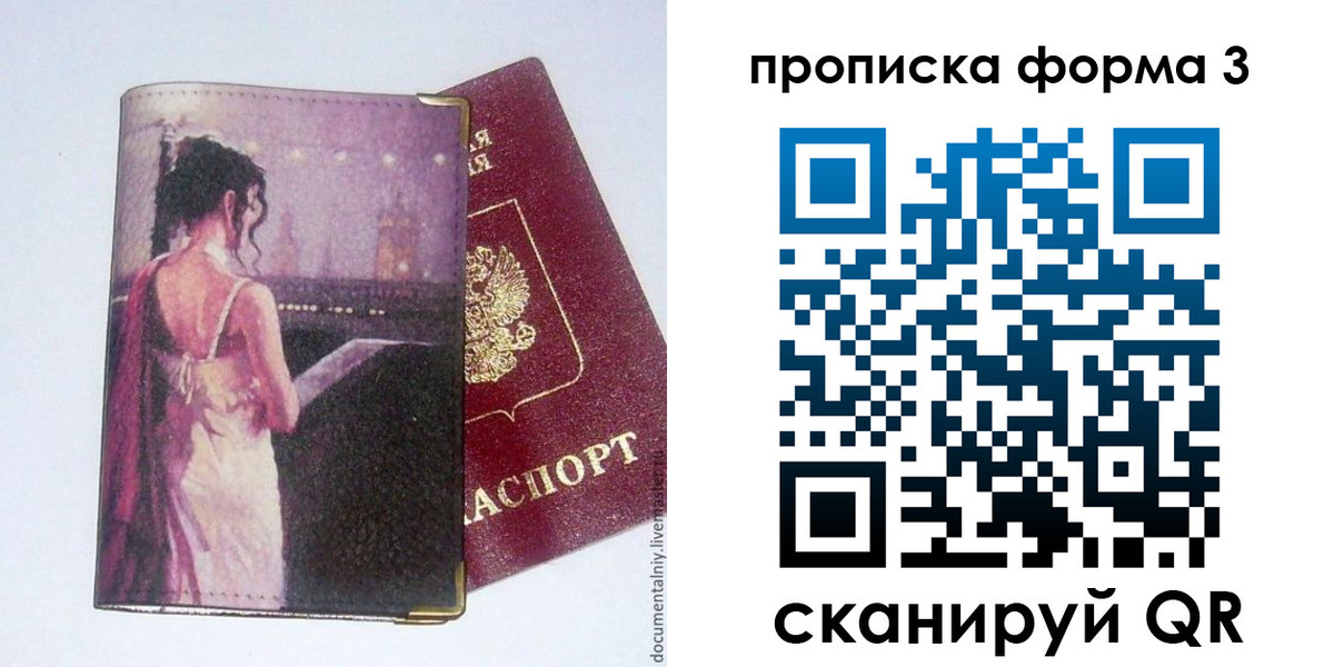 временная регистрация для всех в Нягани