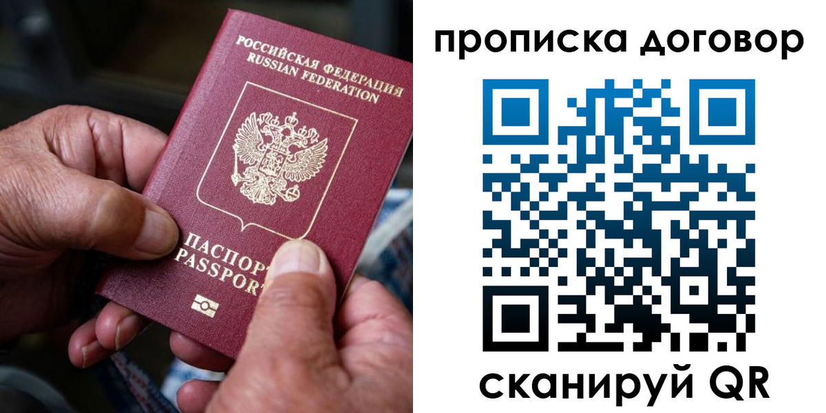 временная регистрация в квартире в Нягани