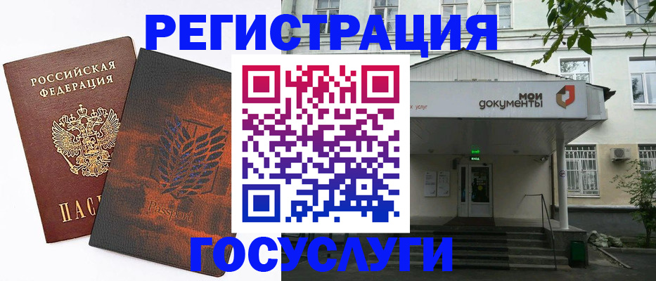 временная регистрация госуслуги в Нягани