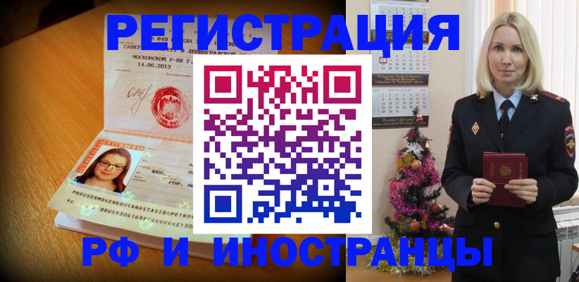 купить прописку в Нягани